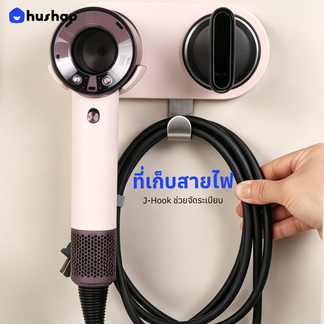 ที่วางไดร์เป่าผม แบบติดผนัง HUSHAP รุ่น BB-01 สีชมพู สำหรับไดร์เป่าผมสากล, DYSON, DREAME, LAIFEN, FIYO, CONFU และ KAHEAL_5