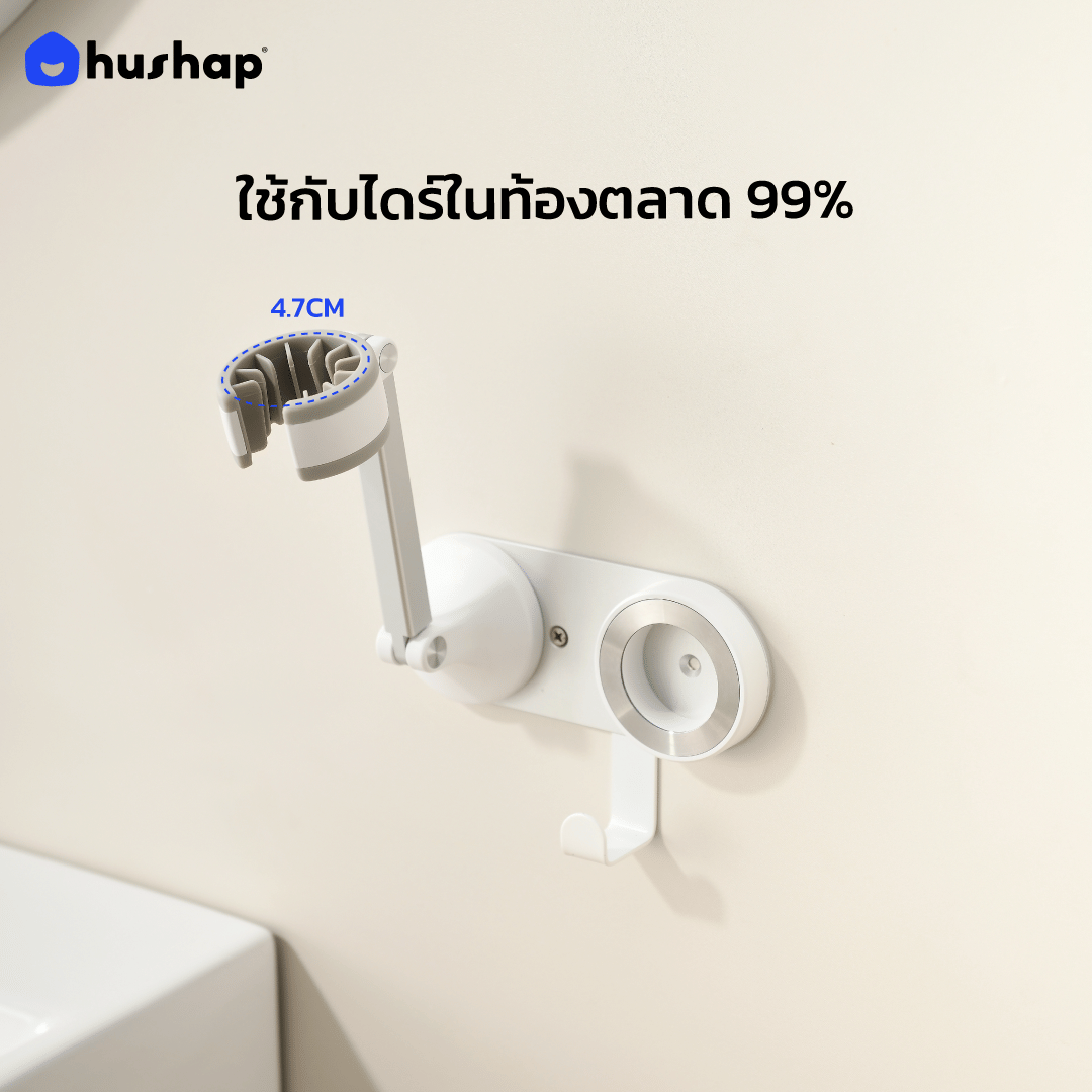 แขนจับไดร์เป่าผม แบบติดผนัง HUSHAP รุ่น BW-53 สีขาว ใช้งานได้แบบแฮนด์ฟรี ปรับองศาได้_6