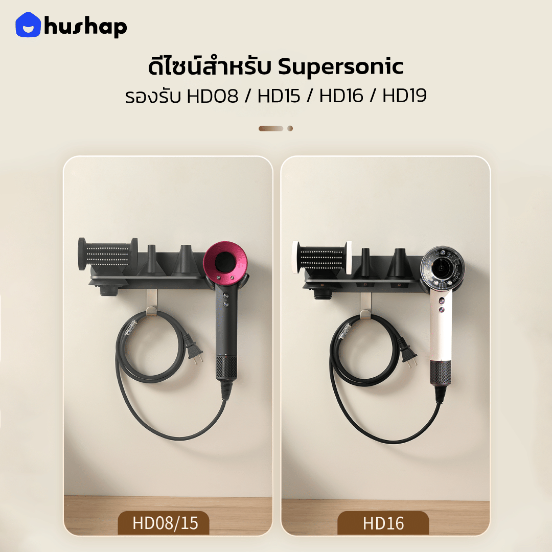 ที่วางไดร์เป่าผมแบบติดผนัง HUSHAP รุ่น BW-72-4GY สีเทา_6
