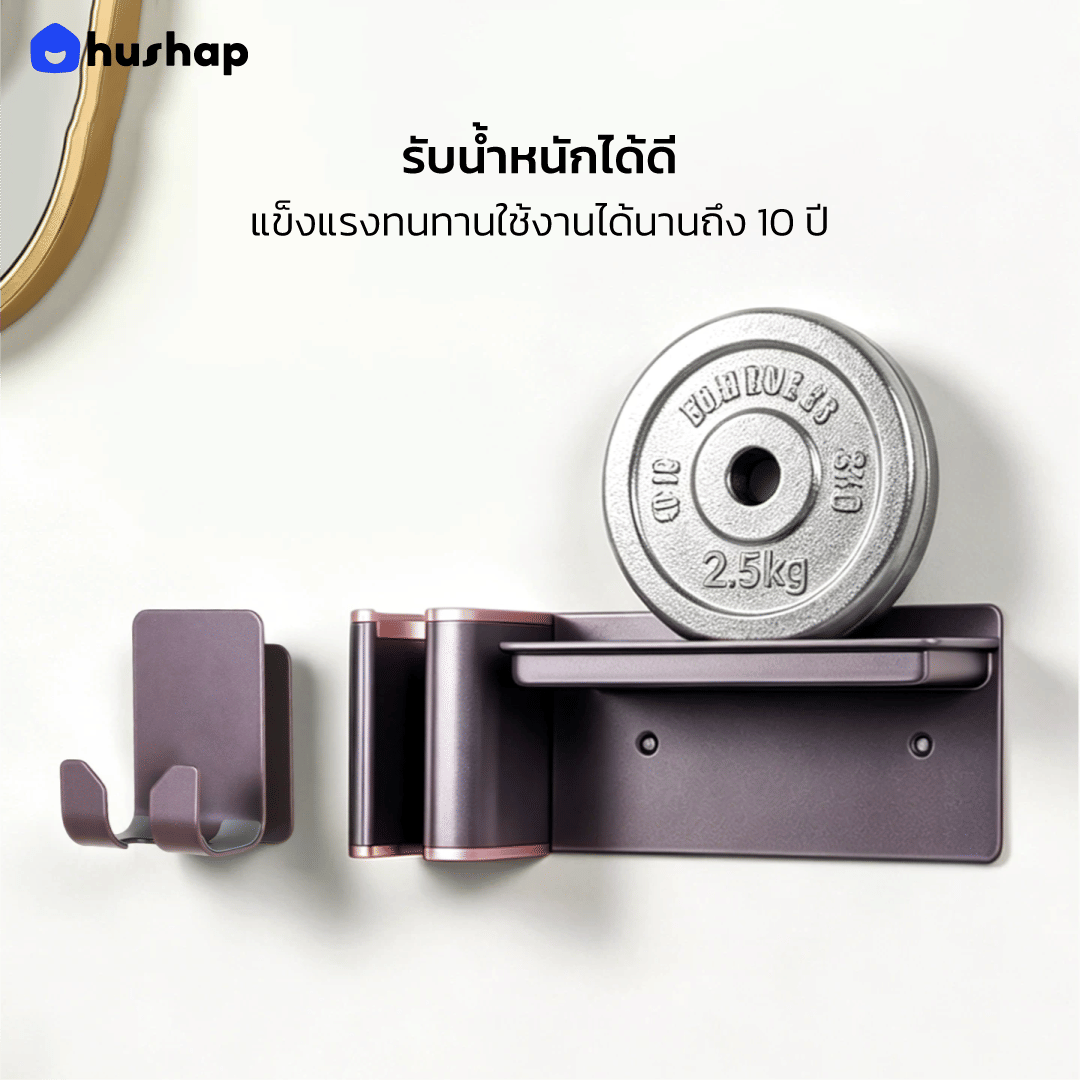 ที่วางไดร์เป่าผม แบบติดผนัง HUSHAP รุ่น BW-85 สีม่วงแจสเปอร์พลัม สำหรับ DYSON AIRWRAP HS09 (CO-ANDA 2X)_6