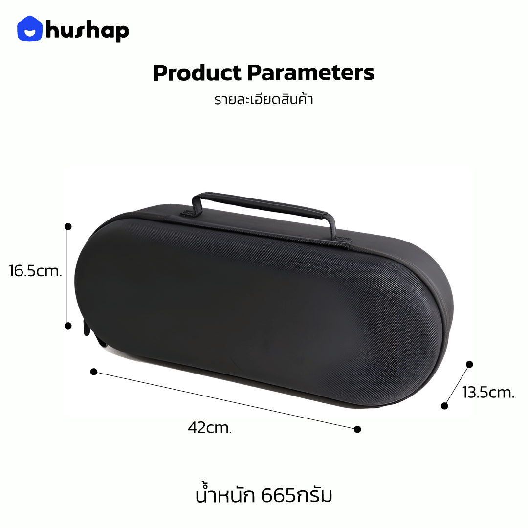 กระเป๋าเก็บไดร์ HUSHAP รุ่น TRAVEL CARRY สำหรับ DYSON SUPERSONIC HD08, HD15, HD16 ขนาด 13.5X42X16.5 CM สีดำ_6
