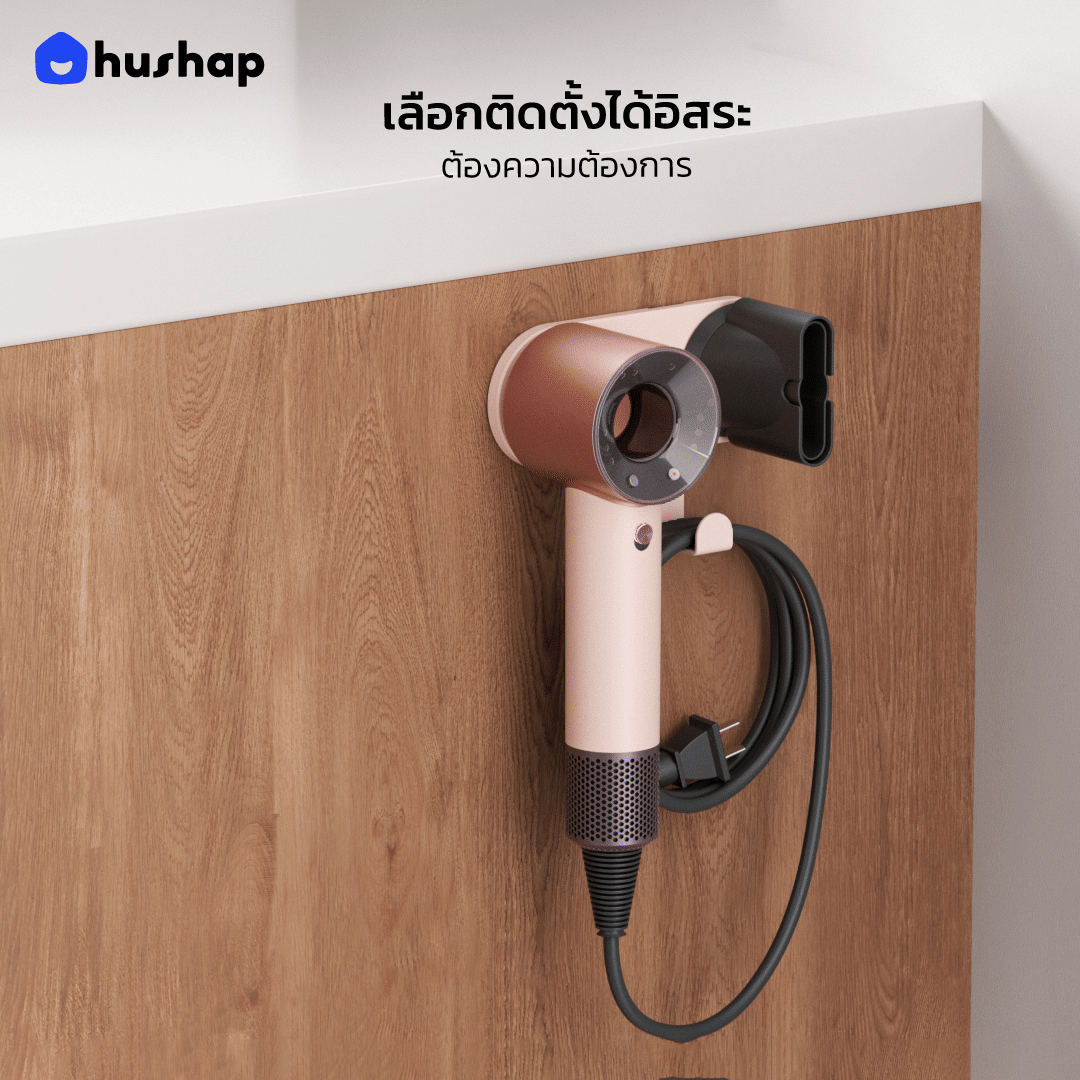 ที่วางไดร์เป่าผมแบบติดผนัง HUSHAP BC-19 สีชมพู_6