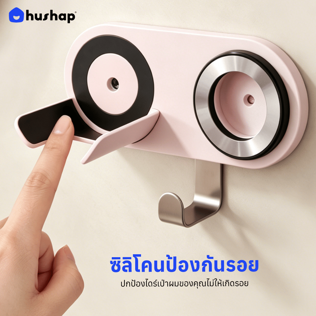 ที่วางไดร์เป่าผม แบบติดผนัง HUSHAP รุ่น BB-01 สีชมพู สำหรับไดร์เป่าผมสากล, DYSON, DREAME, LAIFEN, FIYO, CONFU และ KAHEAL_7