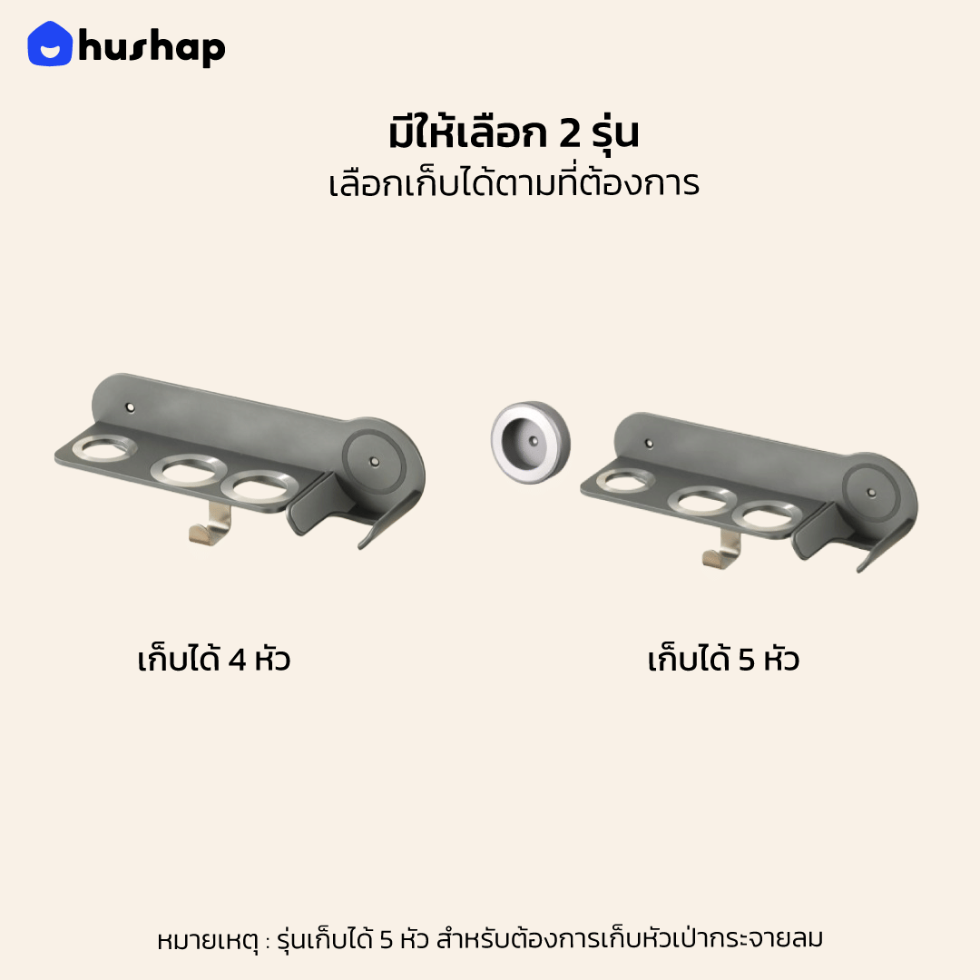 ที่วางไดร์เป่าผมแบบติดผนัง HUSHAP รุ่น BW-72-4GY สีเทา_7