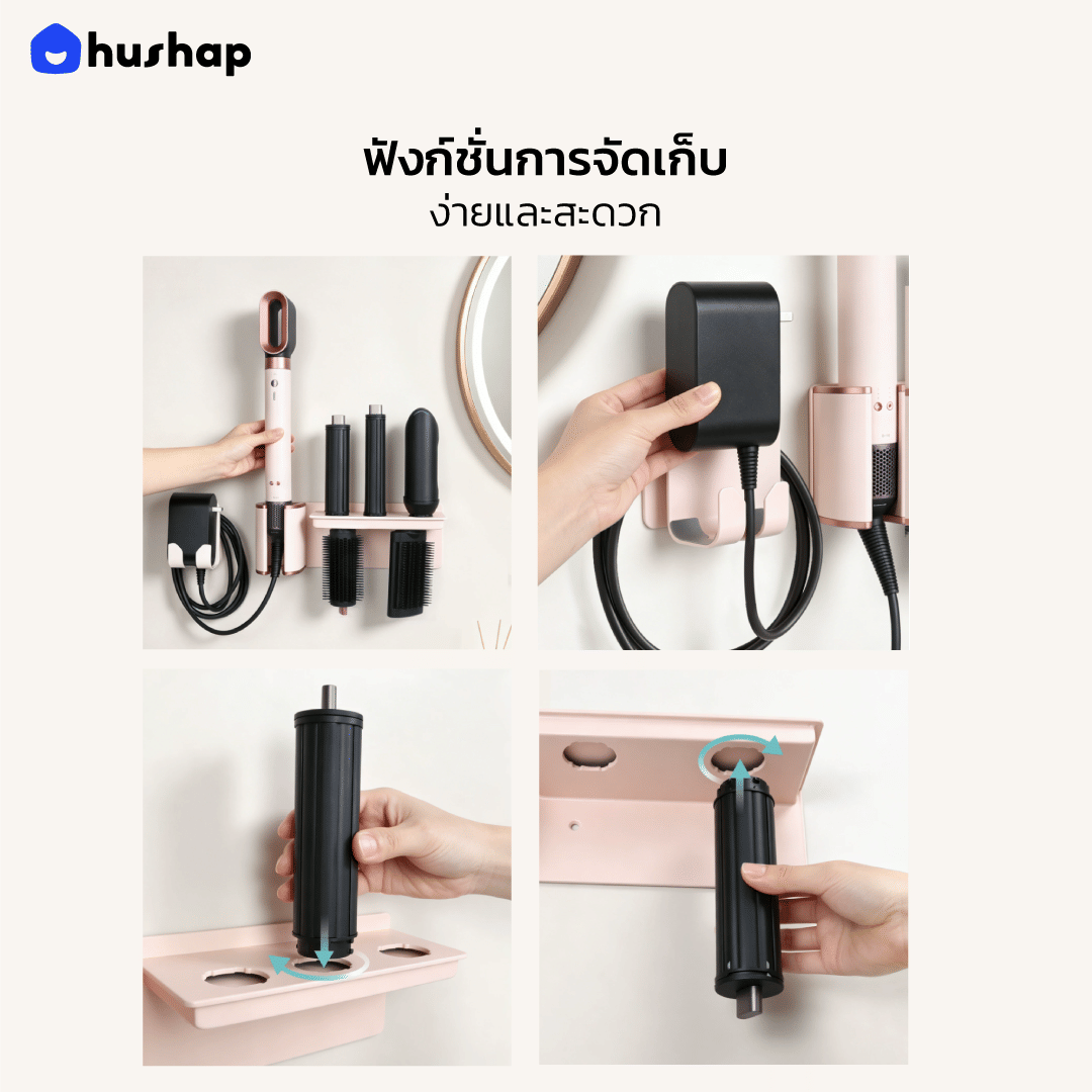 ที่วางไดร์เป่าผม แบบติดผนัง HUSHAP รุ่น BW-85 สีชมพูเซรามิกพิงค์ สำหรับ DYSON AIRWRAP HS09 (CO-ANDA 2X)_7