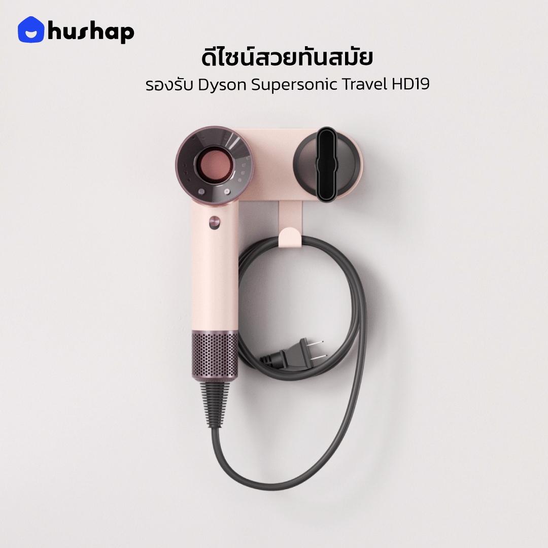 ที่วางไดร์เป่าผมแบบติดผนัง HUSHAP BC-19 สีชมพู_7