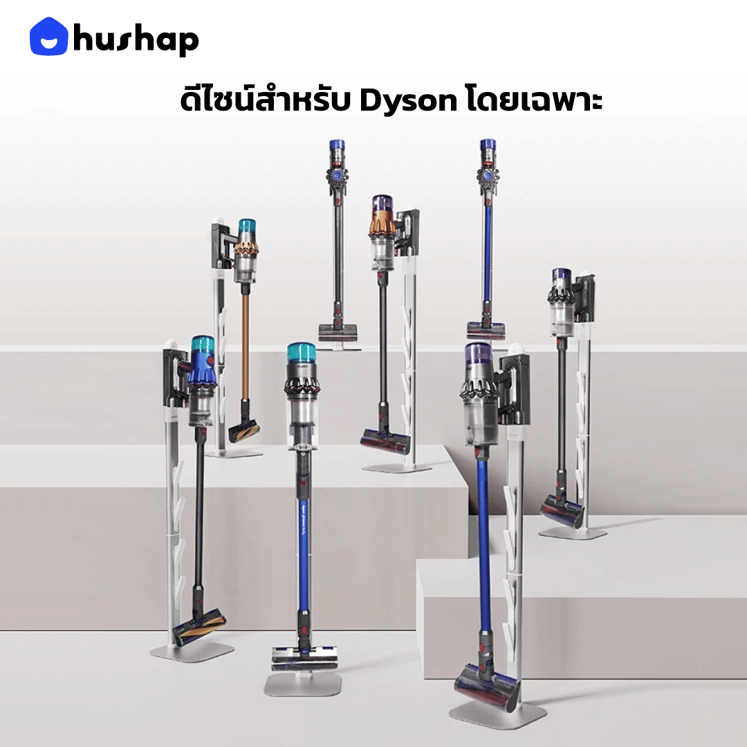 แท่นวางเครื่องดูดฝุ่น HUSHAP S3 สีเงิน สำหรับ DYSON V7, V8, V10, V11, V12, V15, GEN5, SLIM SERIES_8
