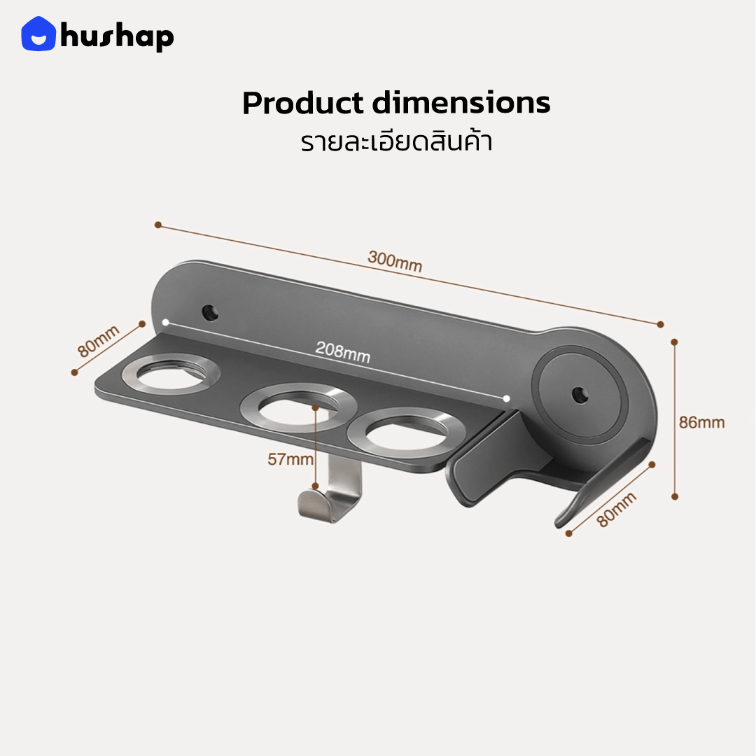 ที่วางไดร์เป่าผมแบบติดผนัง HUSHAP รุ่น BW-72-4GY สีเทา_8