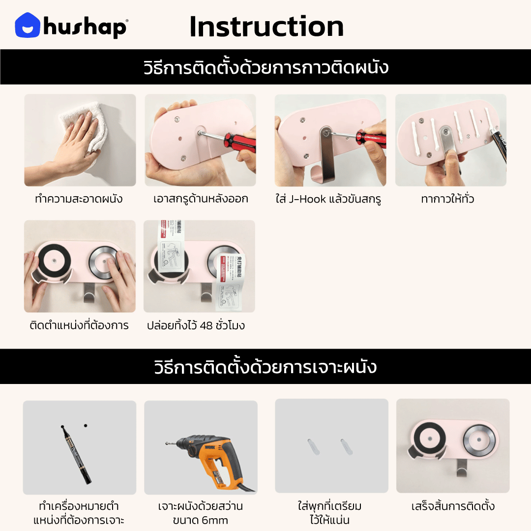 ที่วางไดร์เป่าผม แบบติดผนัง HUSHAP รุ่น BB-01 สีชมพู สำหรับไดร์เป่าผมสากล, DYSON, DREAME, LAIFEN, FIYO, CONFU และ KAHEAL_9