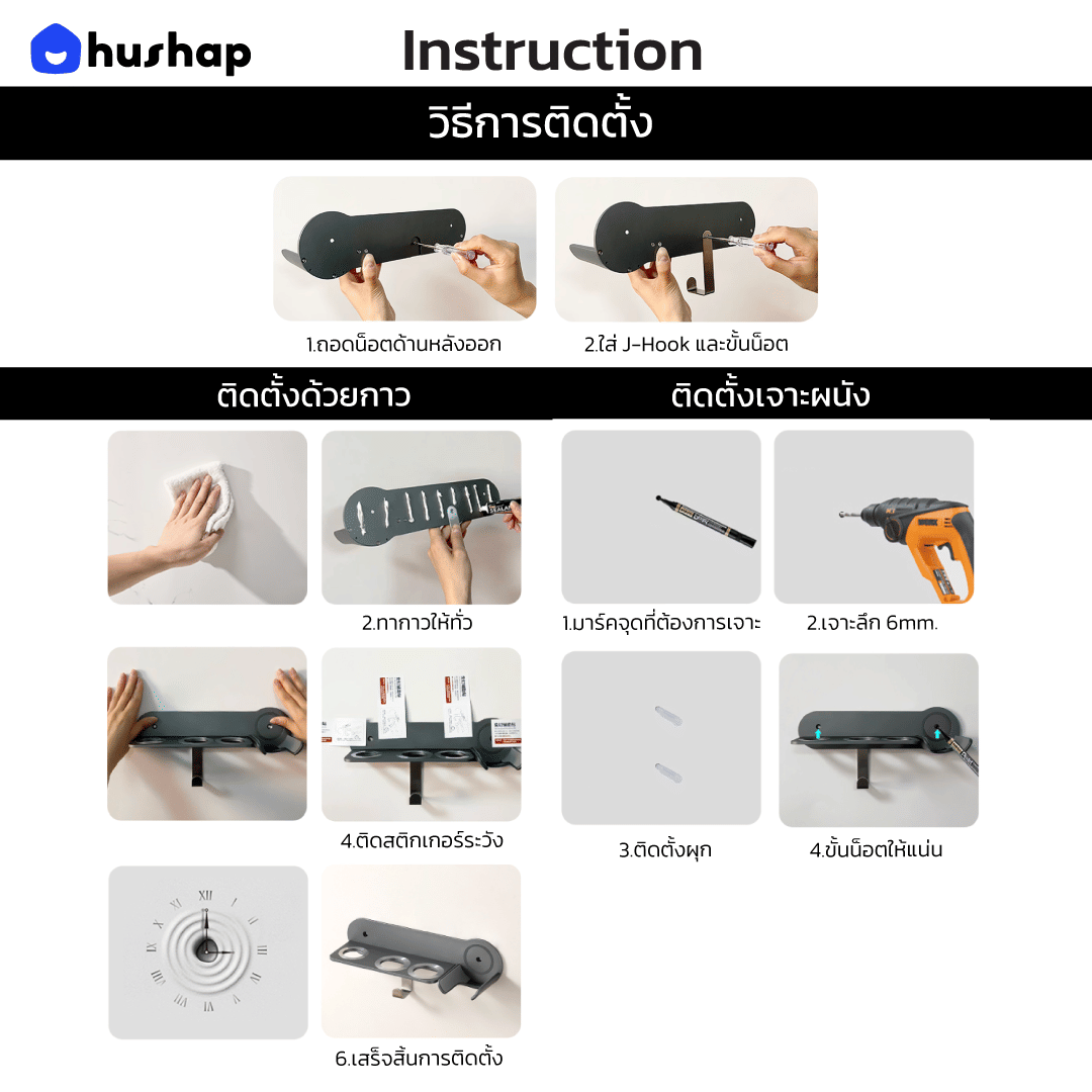 ที่วางไดร์เป่าผมแบบติดผนัง HUSHAP รุ่น BW-72-4GY สีเทา_9