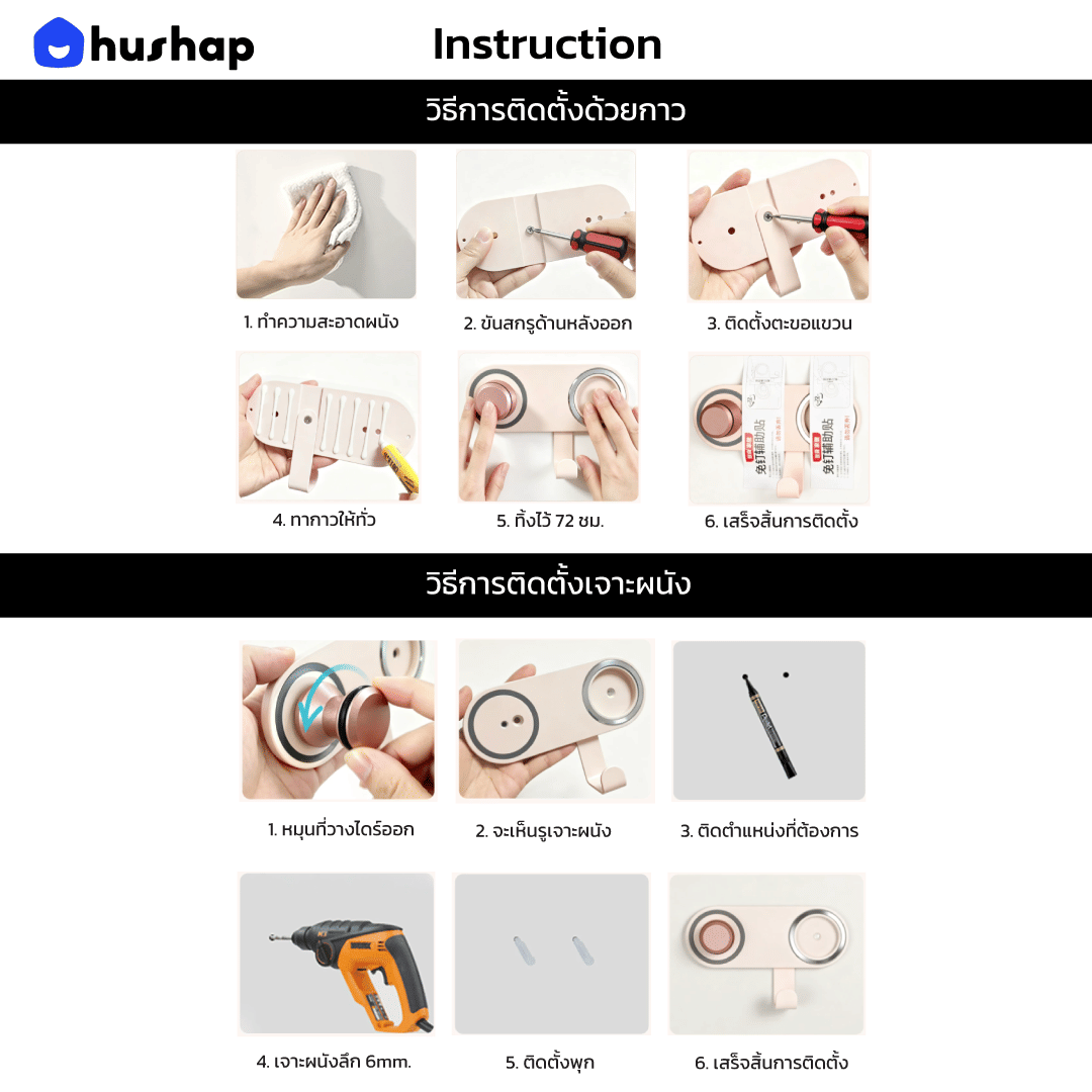 ที่วางไดร์เป่าผมแบบติดผนัง HUSHAP BC-19 สีชมพู_9