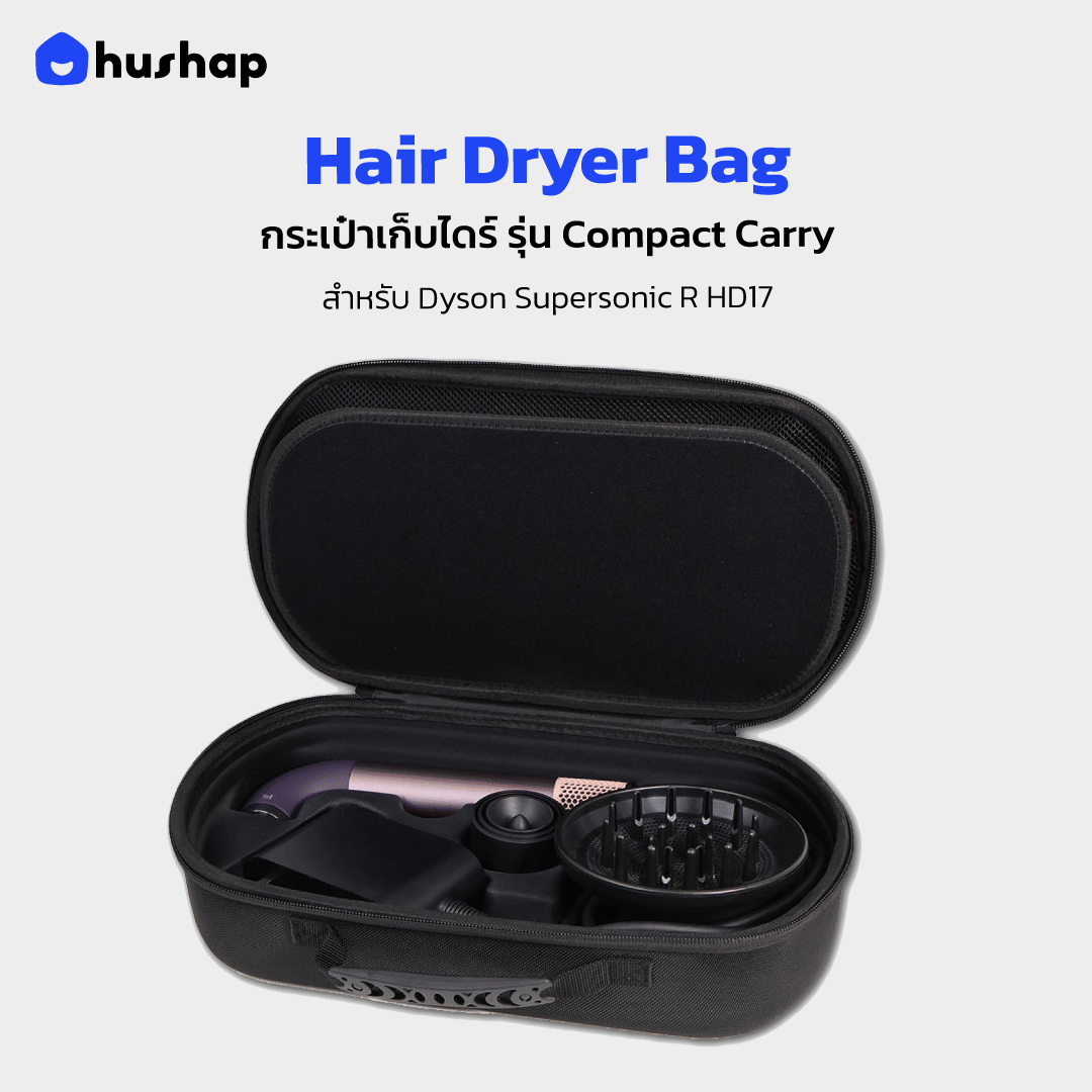 กระเป๋าเก็บไดร์ HUSHAP รุ่น COMPACT CARRY สำหรับ DYSON SUPERSONIC R HD17 ขนาด 12X39X21 CM สีดำ_8
