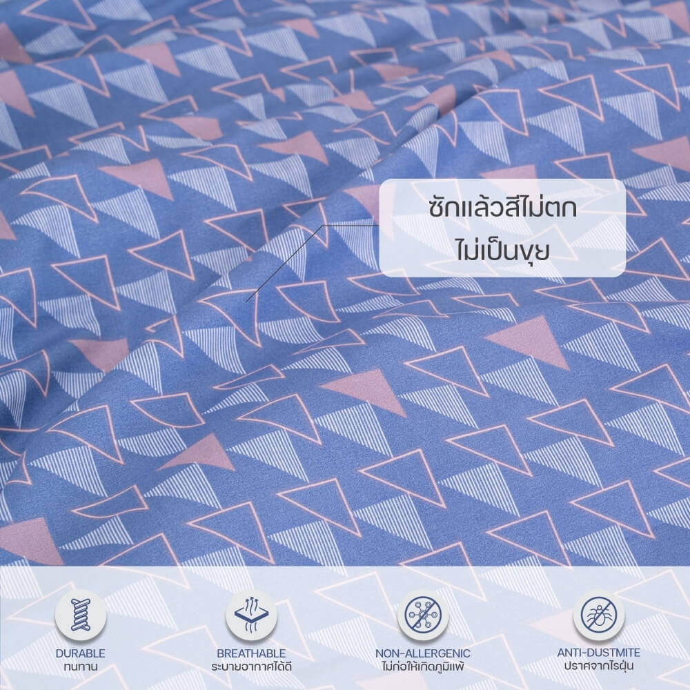 ชุดผ้าปูผ้านวม 5 ฟุต DARLING MATTRESS รุ่นแอบสแตรกต์ ลายสเตลล่า