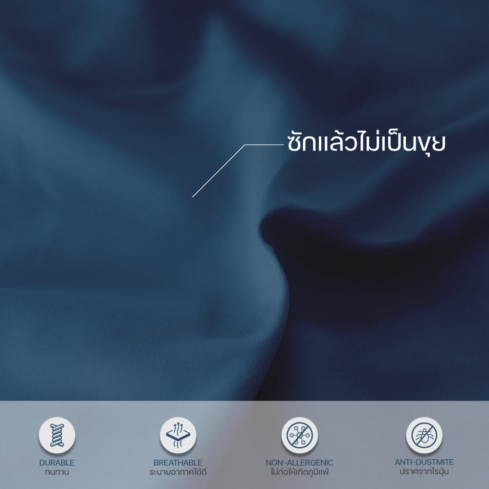 ชุดผ้าปูผ้านวม 5 ฟุต DARLING MATTRESS รุ่นสีพื้น สีมิดไนท์
