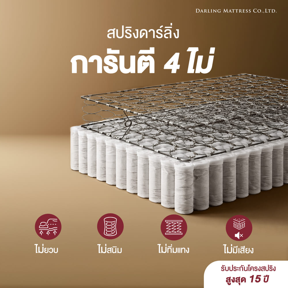 ที่นอนสปริงแบบนุ่ม 3.5 ฟุต DARLING MATTRESS รุ่นแกรนด์บูเลอร์วาร์ด_2