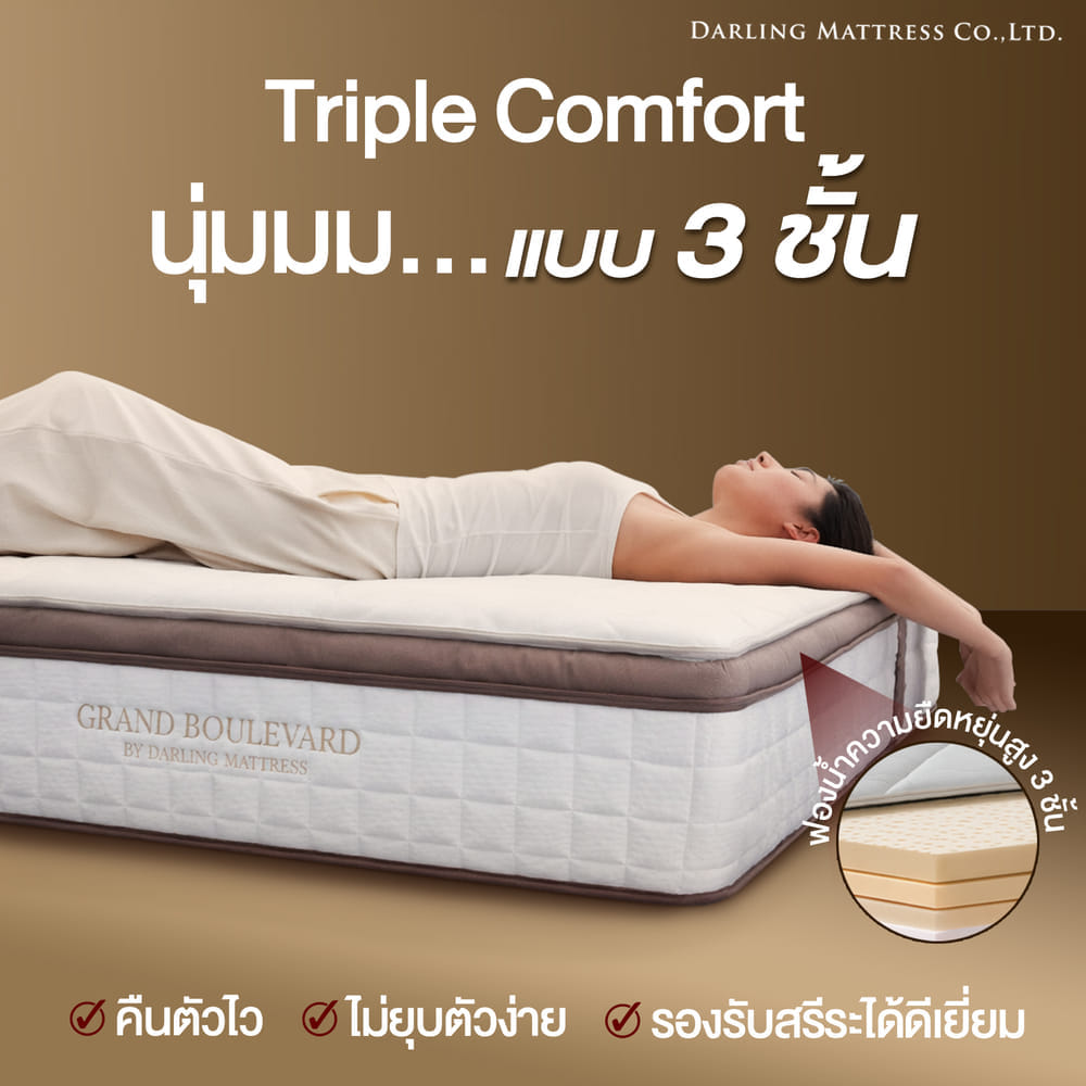 ที่นอนสปริงแบบนุ่ม 5 ฟุต DARLING MATTRESS รุ่นแกรนด์บูเลอร์วาร์ด_4