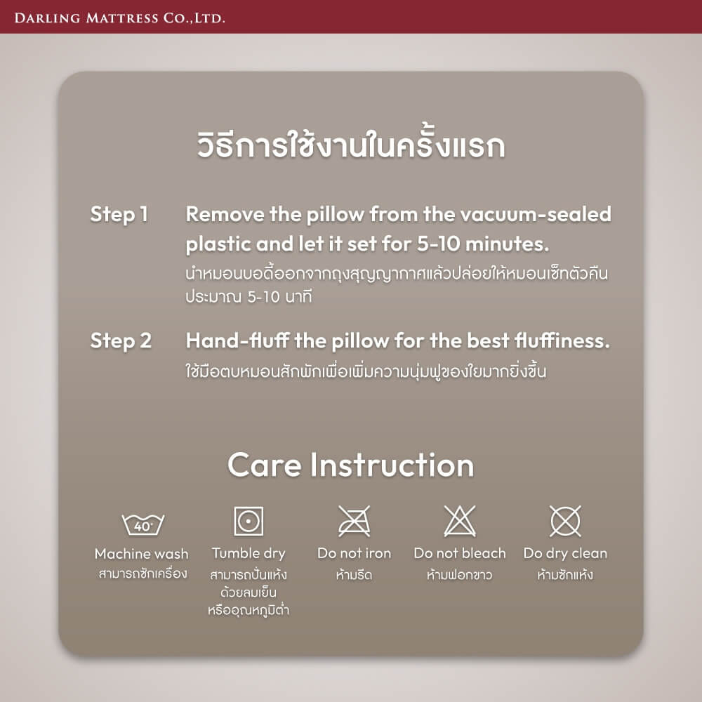 หมอนบอดี้ DARLING MATTRESS รุ่นนาโนเจลหรือขนห่านเทียม แพ็คคู่_5