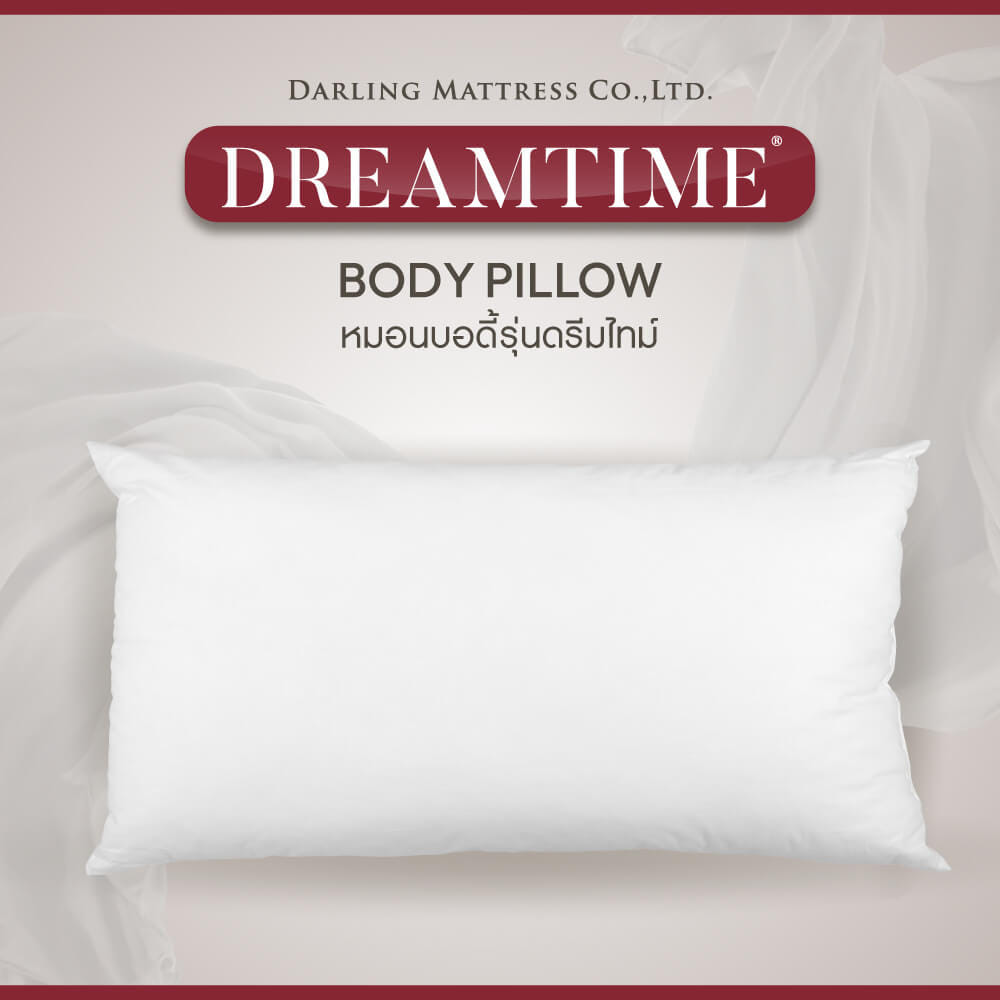 หมอนบอดี้ DARLING MATTRESS รุ่นใยสังเคราะห์เคลือบซิลิโคน