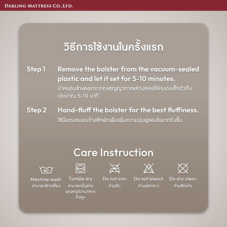 หมอนข้าง DARLING MATTRESS รุ่นนาโนเจล ขนห่านเทียม_4