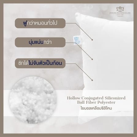 หมอนหนุน DARLING MATTRESS รุ่นใยบอลเคลือบซิลิโคนดรีมไทม์ รุ่นนุ่มแน่น_5