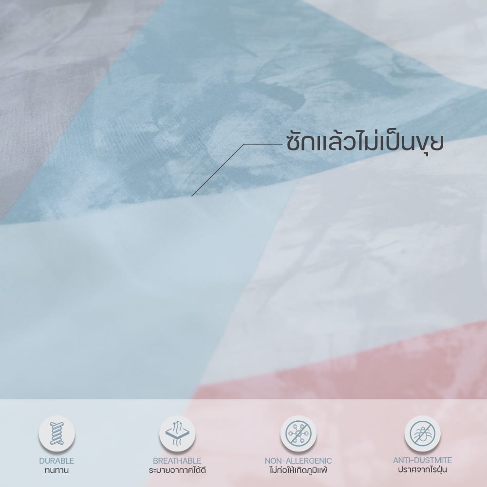 ปลอกผ้าห่มนวม DARLING MATTRESS รุ่นนาโนเทค ใช้กับไส้นวมขนาด 60X80 นิ้ว ลายมาร์เบิ้ล_1