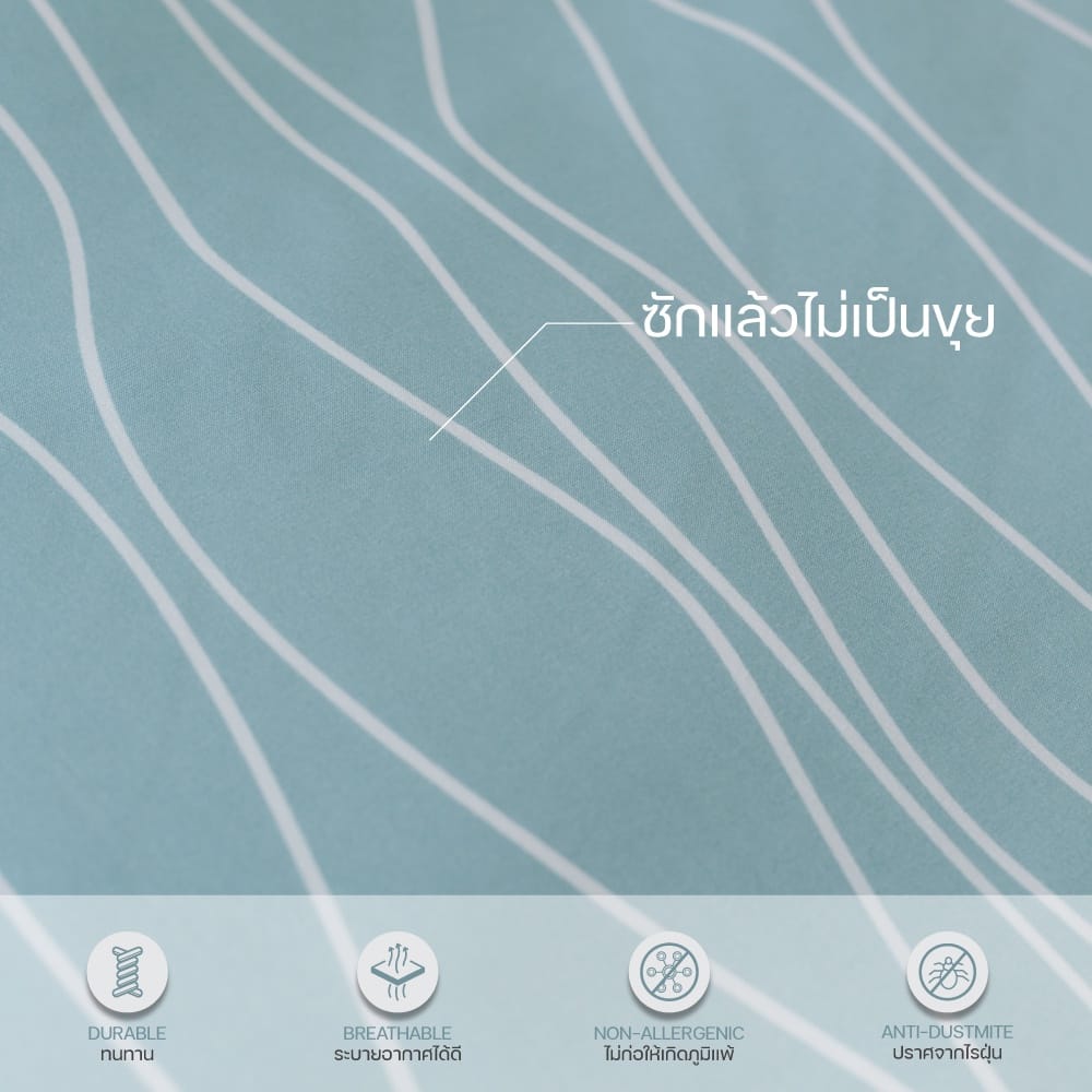 ปลอกผ้าห่มนวม DARLING MATTRESS รุ่นนาโนเทค ใช้กับไส้นวมขนาด 60X80 นิ้ว ลายไอวอรี่_1