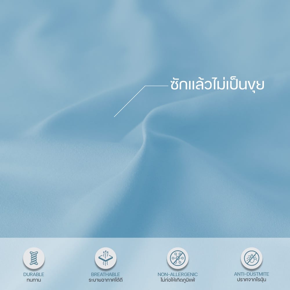 ปลอกผ้าห่มนวม DARLING MATTRESS รุ่นนาโนเทค ใช้กับไส้นวมขนาด 60X80 นิ้ว ลายเบบี้บลู_1