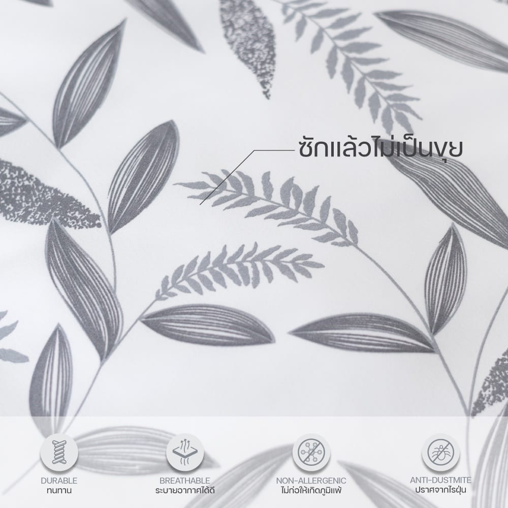 ปลอกผ้าห่มนวม DARLING MATTRESS รุ่นนาโนเทค ใช้กับไส้นวมขนาด 80X90 นิ้ว ลายลีฟ_2