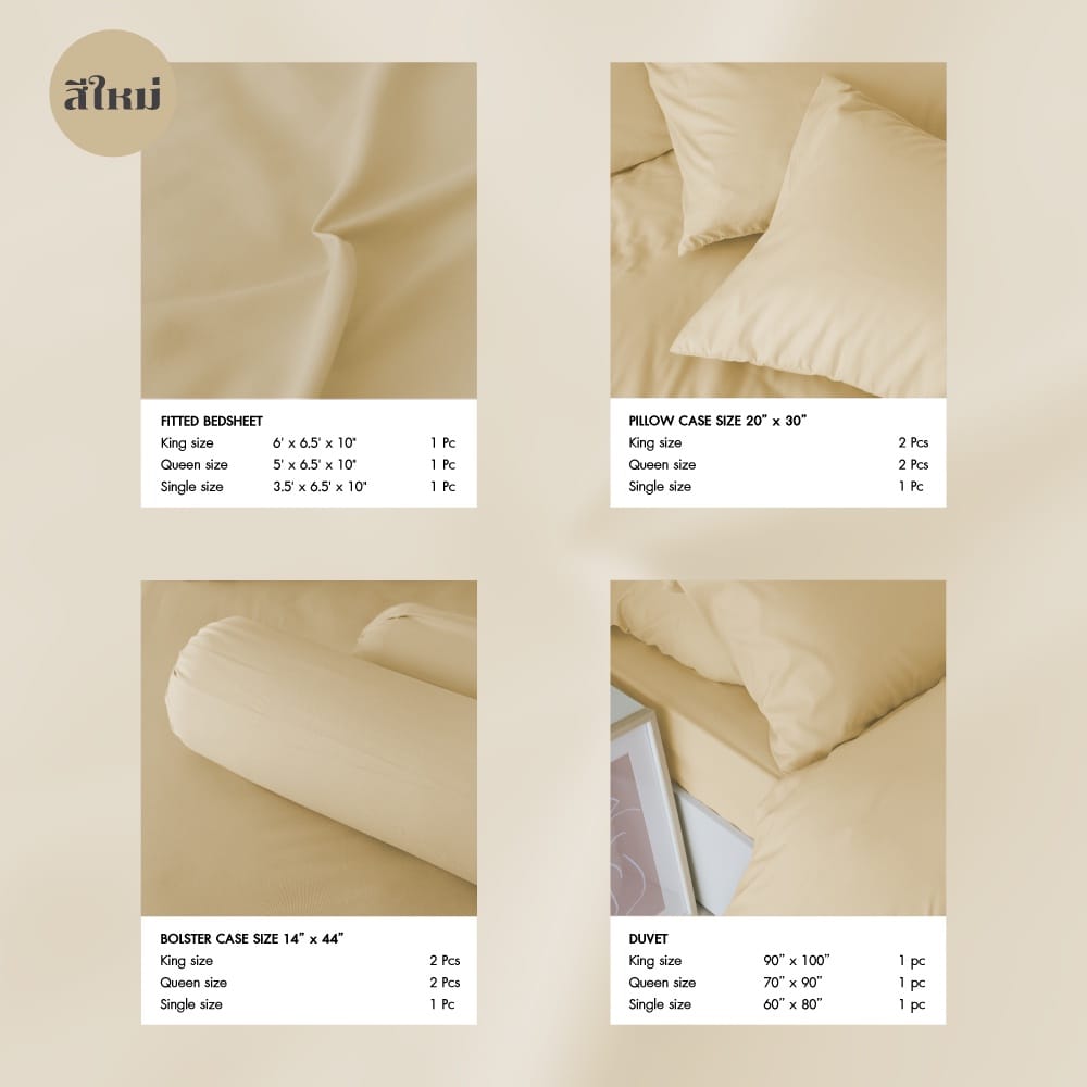 ปลอกผ้าห่มนวม DARLING MATTRESS รุ่นนาโนเทค ใช้กับไส้นวมขนาด 60X80 นิ้ว ลายแซนด์_3