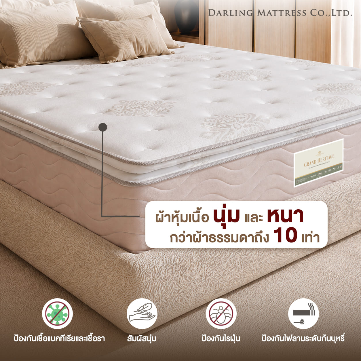ที่นอนพ็อกเก็ตสปริงแบบนุ่ม 5 ฟุต DARLING MATTRESS รุ่นแกรนด์เฮอร์ริเทจ_4