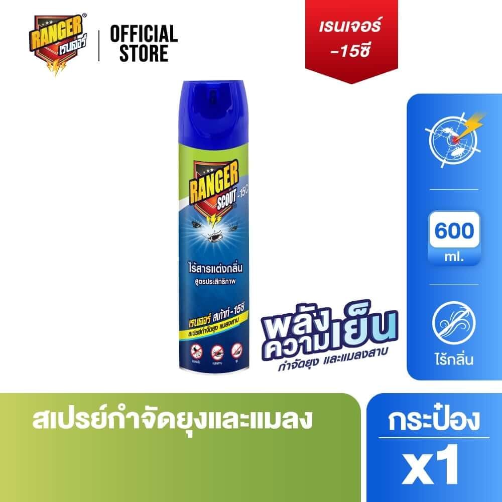 สเปรย์กำจัดยุง แมลงวัน และแมลงบิน RANGER SCOUT 15°C สูตรไร้สารแต่งกลิ่น 600 มล._2