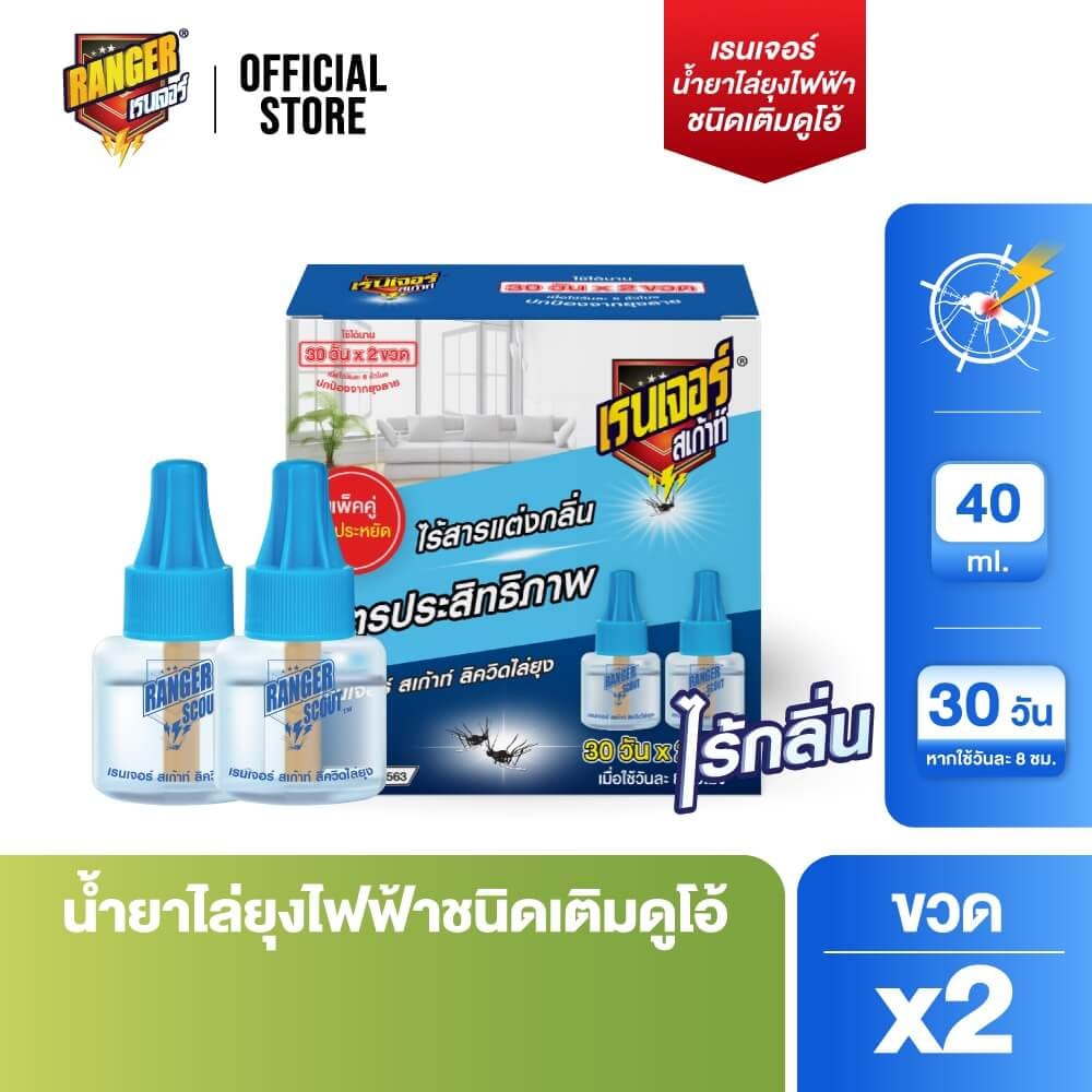 รีฟิลเครื่องไฟฟ้าไล่ยุง RANGER 30 DAYS ODORLESS 40 มล. (แพ็ก X 2 ขวด)_2