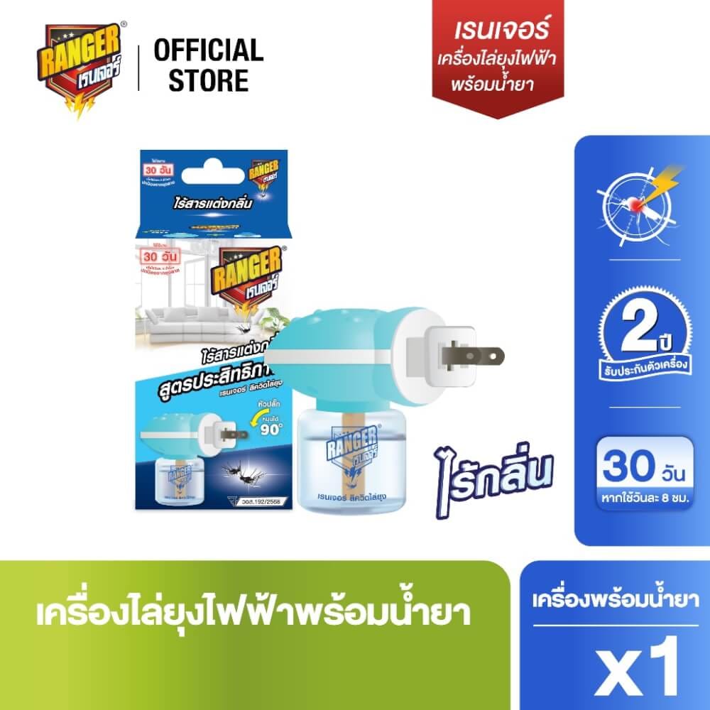เครื่องไฟฟ้าไล่ยุง พร้อมน้ำยา RANGER 30 DAYS ODORLESS รับประกันตัวเครื่อง 2 ปี_2