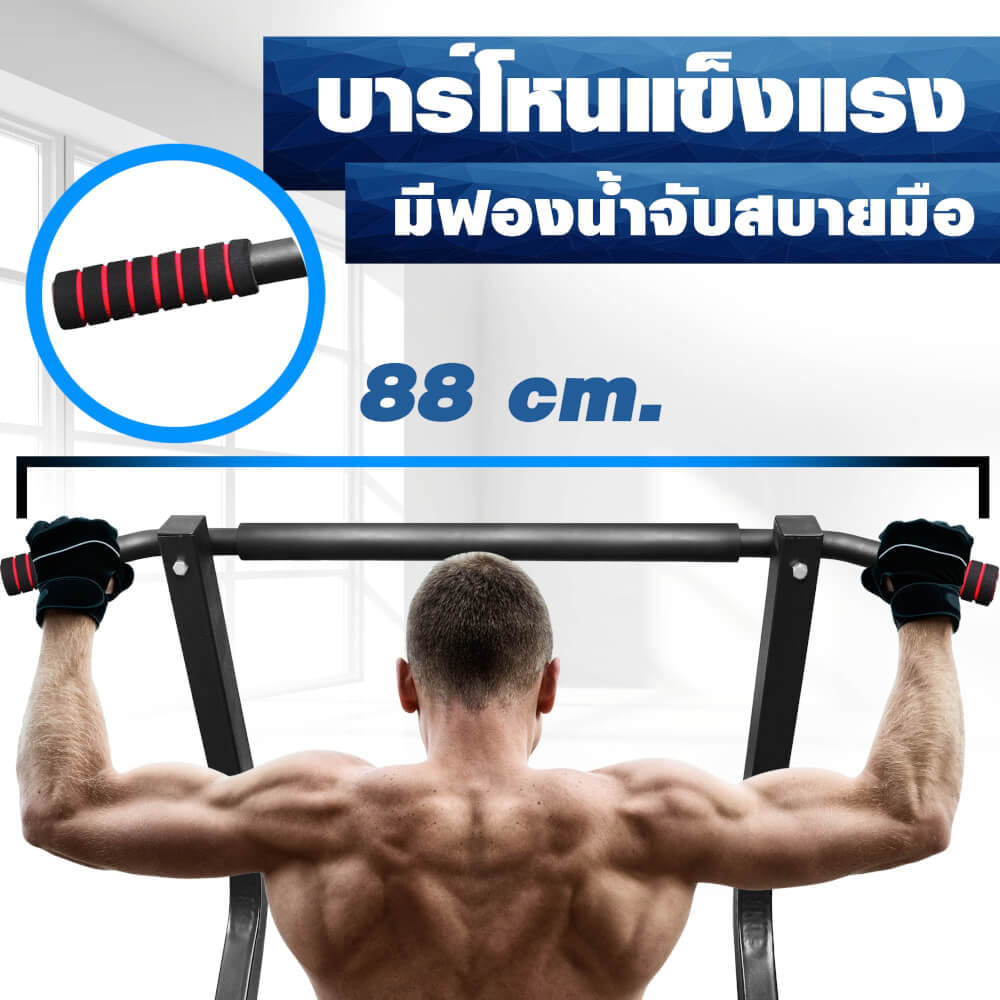 บาร์โหนตั้งพื้น MERRIRA รุ่น OLYMPUS บาร์โหนพร้อมม้านั่งยกน้ำหนัก_1