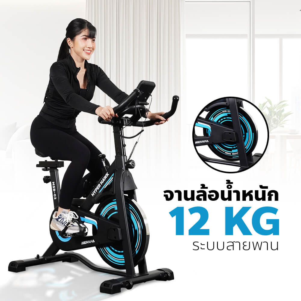 จักรยาน Spin Bike MERRIRA รุ่น Hyper Hawk MSB-03_1