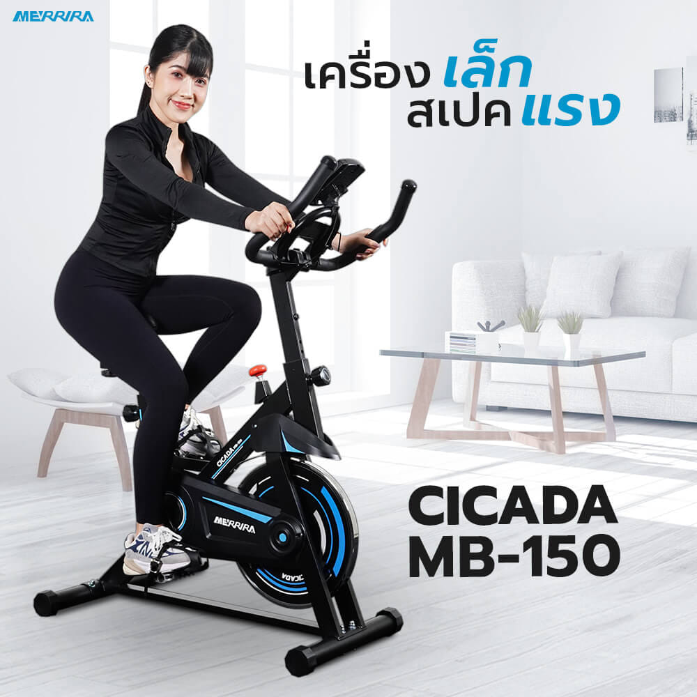 จักรยาน Spin Bike MERRIRA รุ่น CICADA MB-150_1