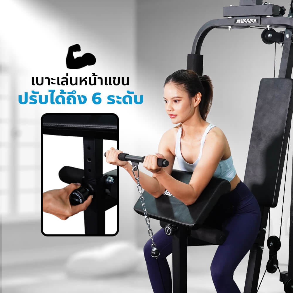 โฮมยิม Merrira Gorilla Series 1 สถานี รุ่น MG-110_1