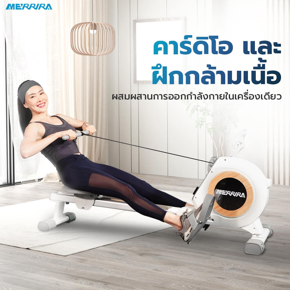 กรรเชียงบก MERRIRA รุ่น RIVERIE