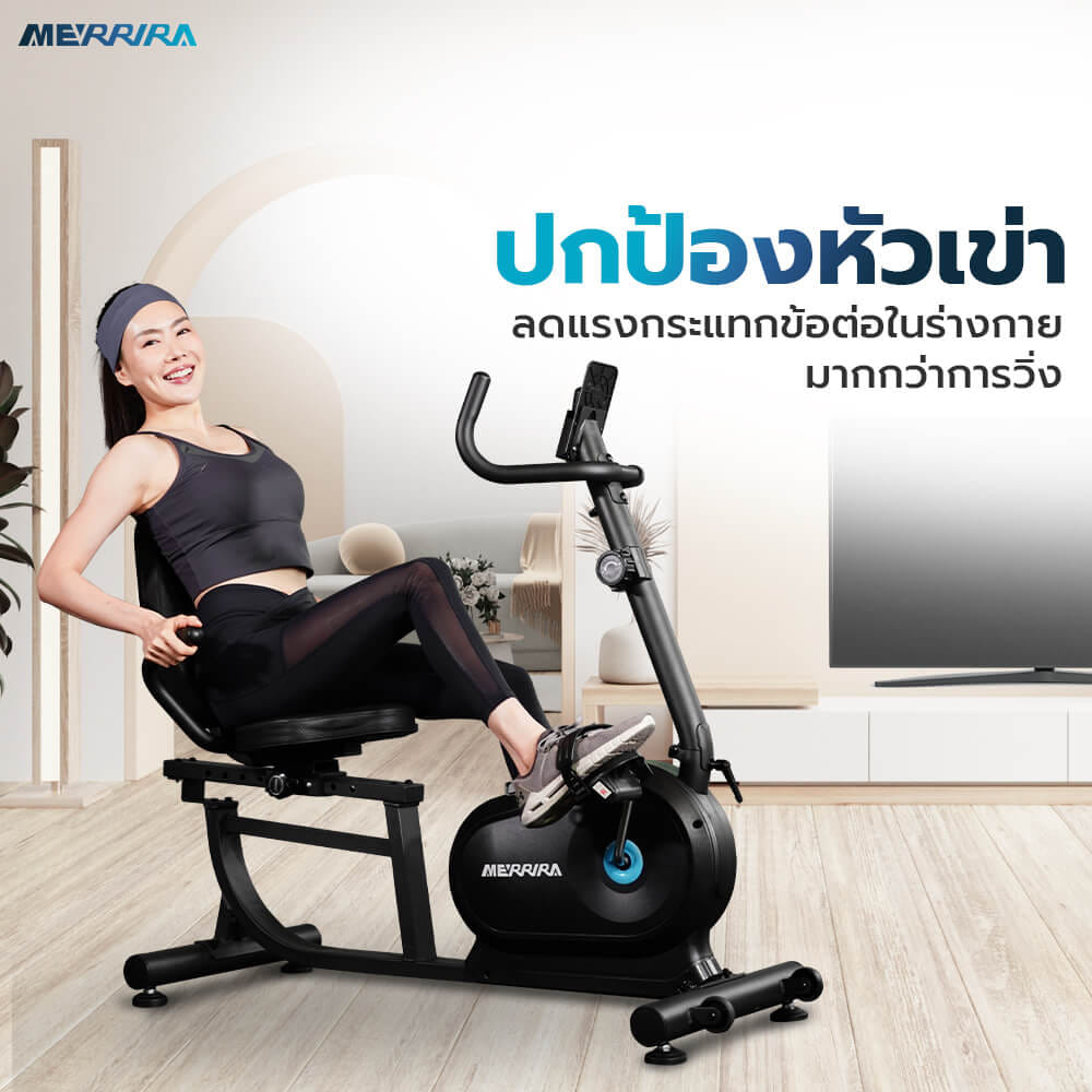 จักรยานเอนปั่น MERRIRA รุ่น Mirage MR-300	_2