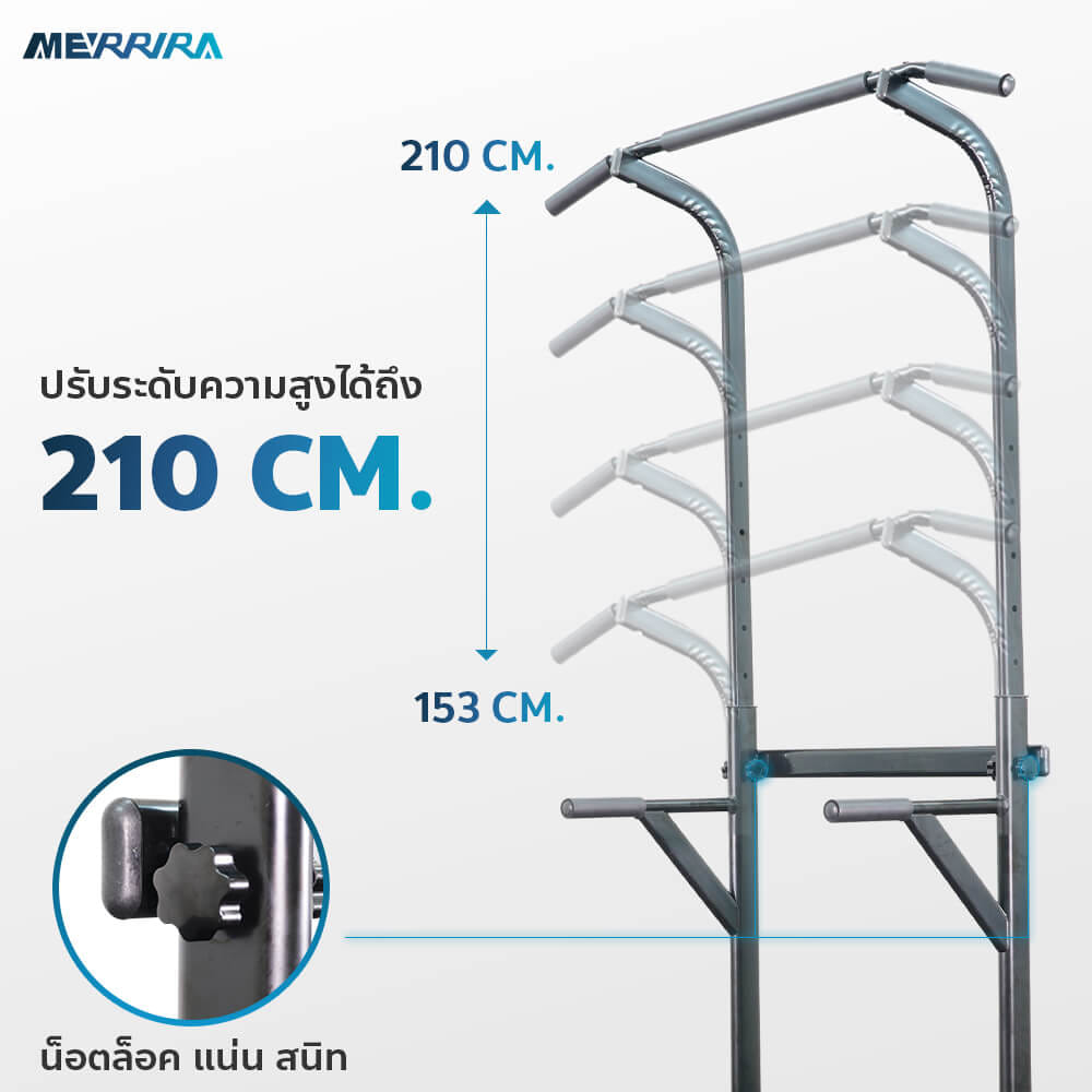 บาร์โหนตั้งพื้น MERRIRA รุ่น TEMPLAR TOWER TW-50_2