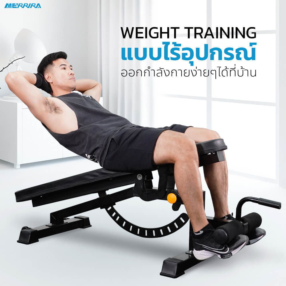 ม้านั่งยกน้ำหนัก MERRIRA รุ่น SHADOW_2