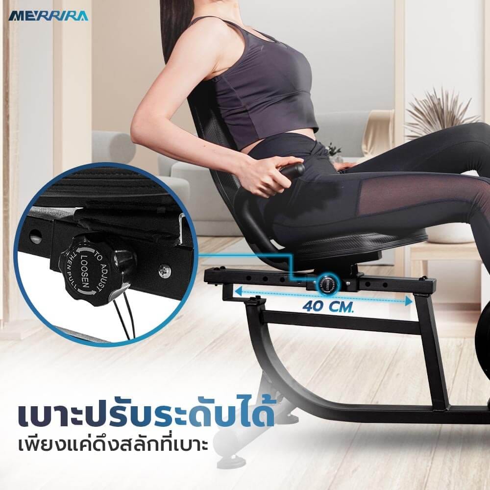 จักรยานเอนปั่น MERRIRA รุ่น Mirage MR-300	_3