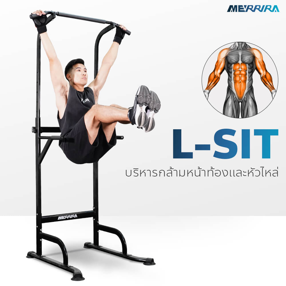 บาร์โหนตั้งพื้น MERRIRA รุ่น TEMPLAR TOWER TW-50_3
