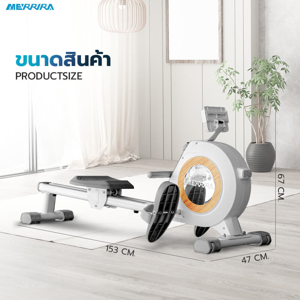กรรเชียงบก MERRIRA รุ่น RIVERIE
