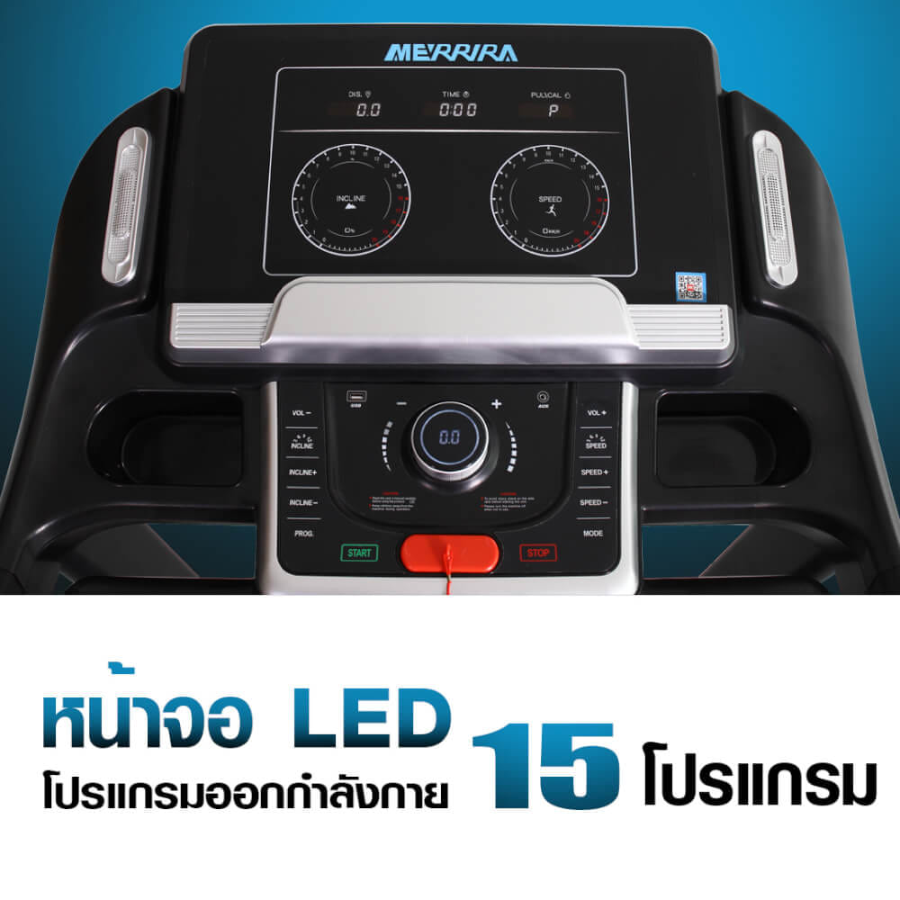 ลู่วิ่งไฟฟ้า Merrira รุ่น Century MX-1000 มอเตอร์ 5 HP_4