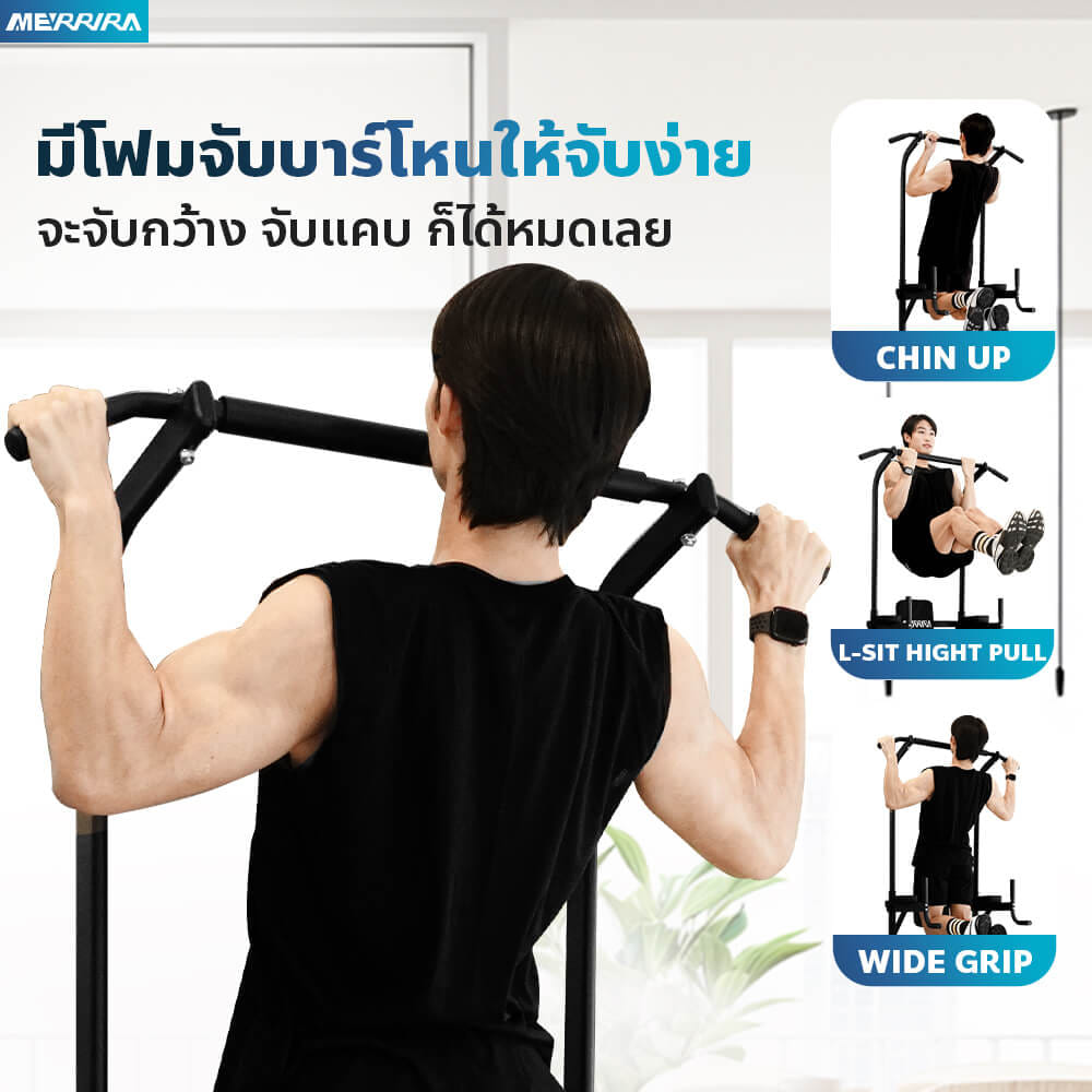 บาร์โหน MERRIRA รุ่น VANGUARD เครื่องออกกำลังกายบาร์โหน พร้อมที่วิดพื้น ที่โหนบาร์ PULL UP STATION_4