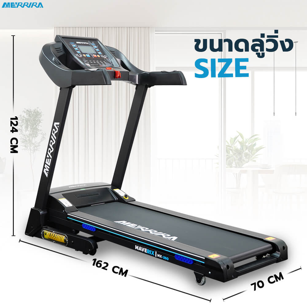 ลู่วิ่งไฟฟ้า MERRIRA รุ่น MAVERIX MX-260 มอเตอร์ 3.5 HP_4