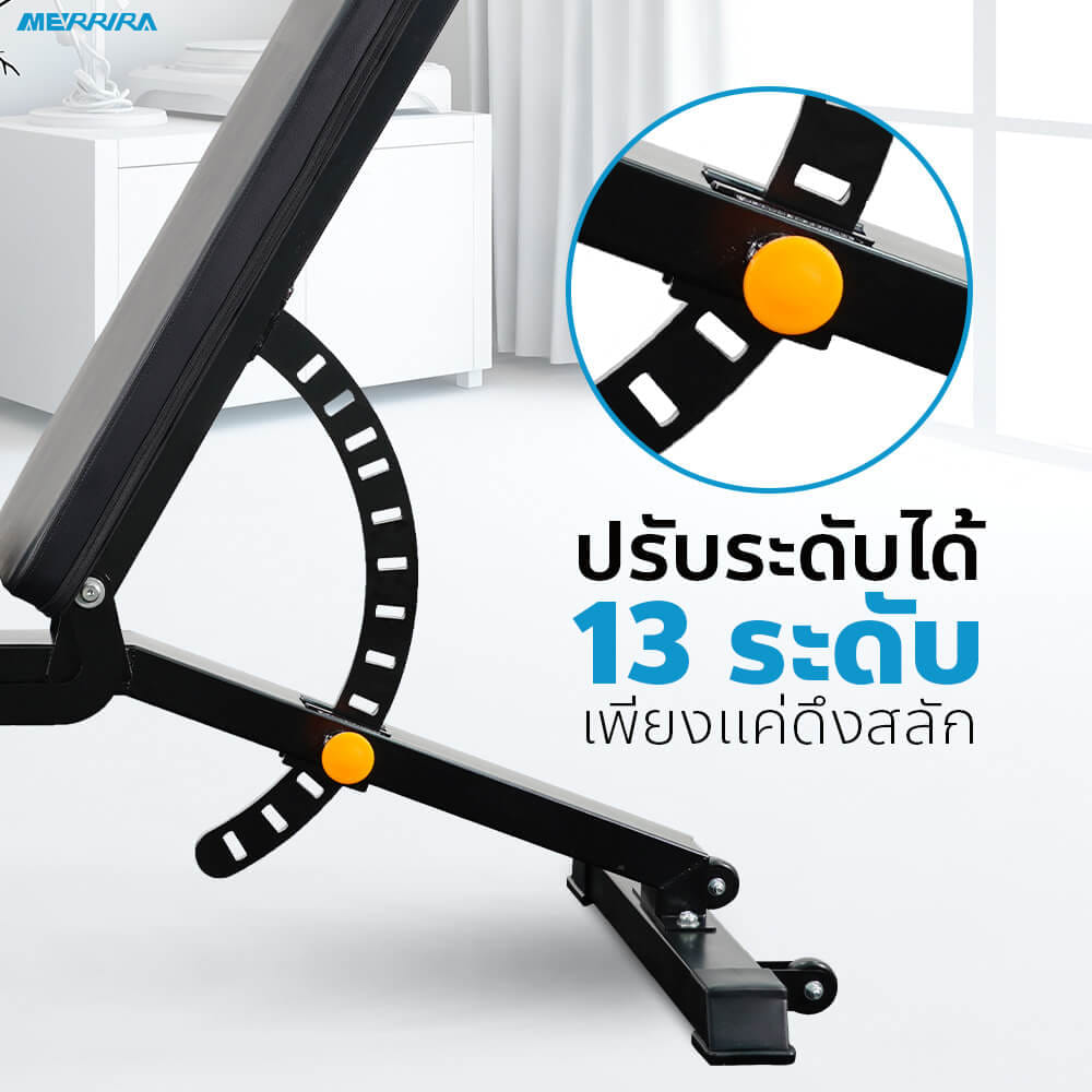 ม้านั่งยกน้ำหนัก MERRIRA รุ่น SHADOW_4