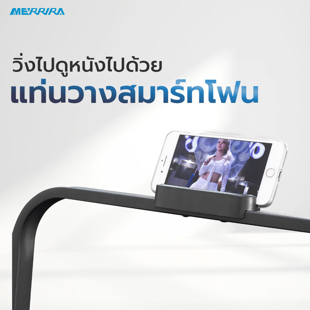 ลู่วิ่งไฟฟ้า Merrira รุ่น Milwalker MT-20 มอเตอร์ 1.5 HP
