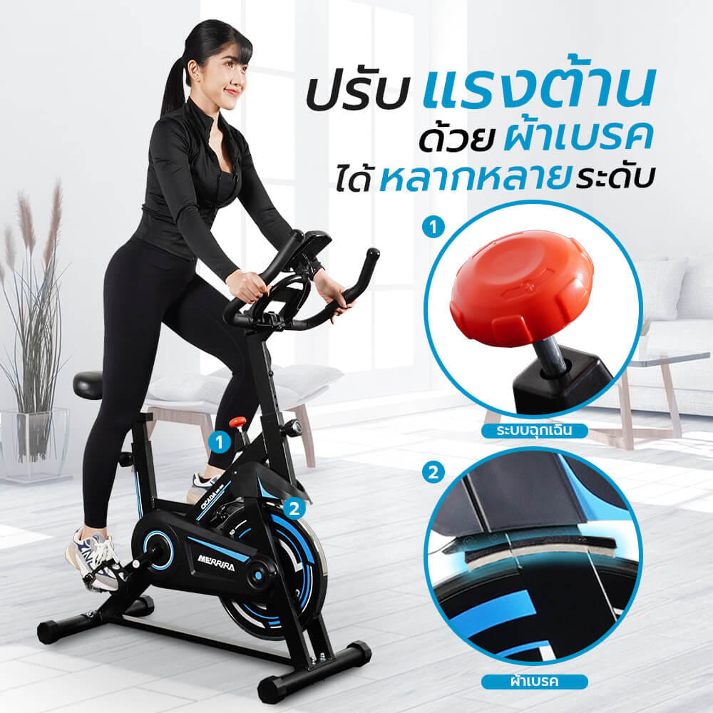 จักรยาน Spin Bike MERRIRA รุ่น CICADA MB-150_5